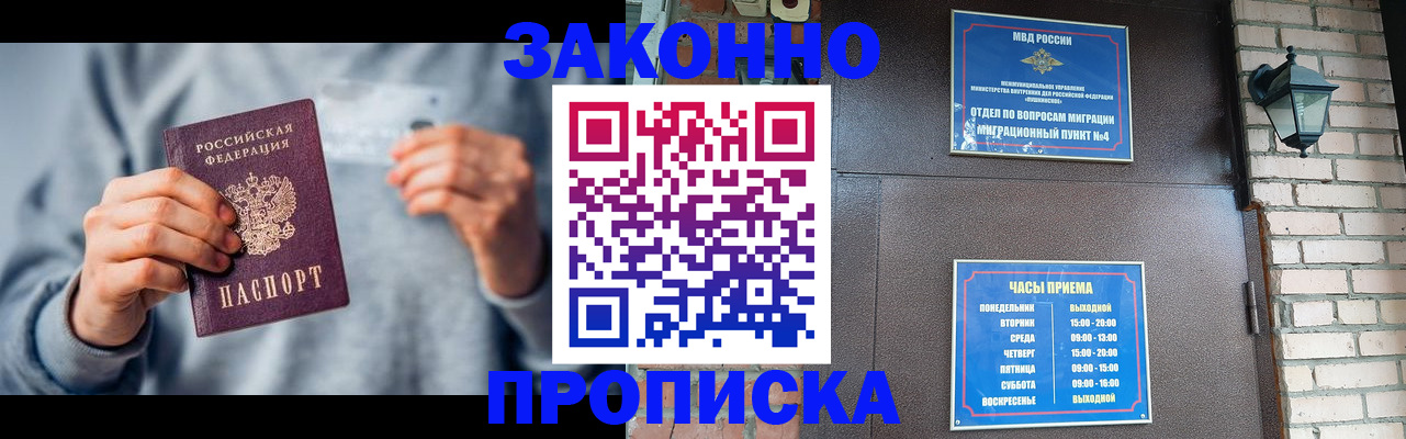 временная регистрация для всех в Суздали