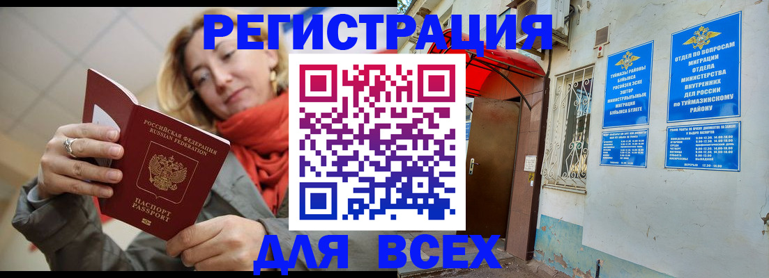 прописка иностранных граждан в Суздали